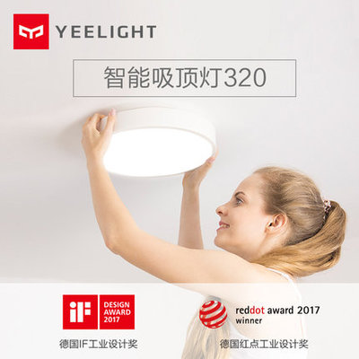 Yeelight智能LED吸顶灯 点亮温馨浪漫的现代卧室