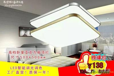 签到送礼！淘青岛灯具工厂体验店开业，智能吸顶灯仅138元